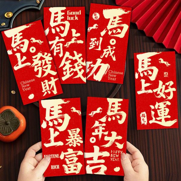 05112505｜六入組金蔥字馬年紅包袋｜6入 馬年紅包

2026 新年紅包

金蔥紅包袋

馬上發財紅包

馬到成功紅包

馬上有錢

春節紅包袋

壓歲錢紅包

過年紅包

紅包袋 6 入

9x17cm 紅包

喜氣紅包

吉祥語紅包

可愛紅包袋

年節用品
