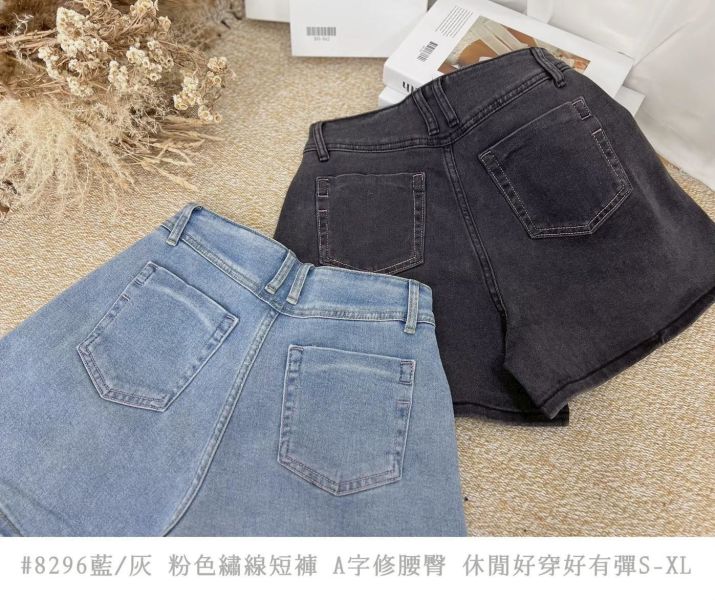 05080414┃夏〃8296粉色繡線短褲┃S-XL┃250810結單 