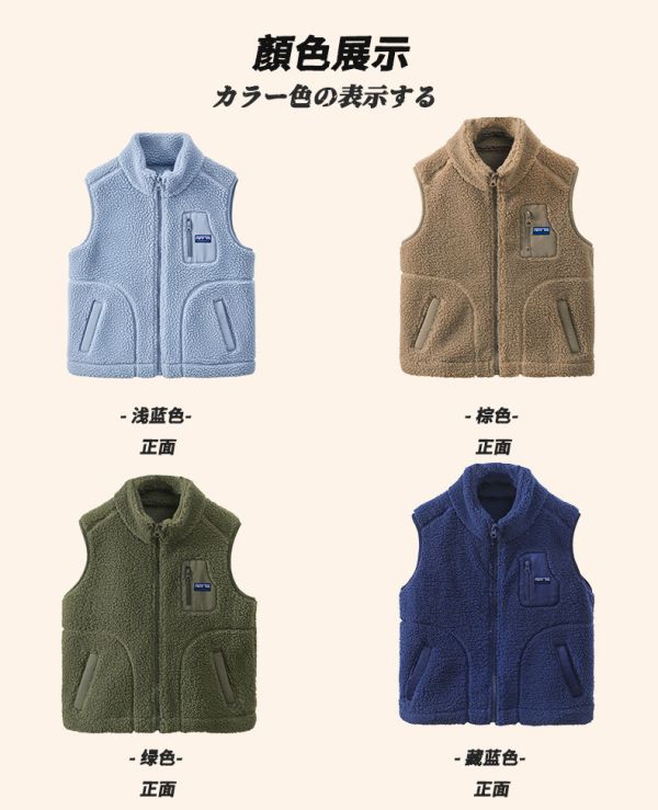 05112301｜EC秋冬〃4109四色奧粒絨背心｜110-160/S-M 兒童背心

羊羔絨背心

保暖背心

兒童馬甲

冬季背心

立領背心

加厚刷毛背心

童裝背心 110–160

親子背心

男童背心

女童背心

羊羔絨外套

冬天保暖單品

兒童保暖衣