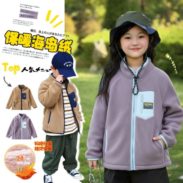 05112302｜EC秋冬〃5051兩色搖粒絨山系立領外套｜110-160/S-M 兒童外套

羊羔絨外套

兒童羊羔絨

加厚刷毛外套

保暖立領外套

冬季外套

童裝外套 110–160

親子外套

男童外套

女童外套

羊羔毛外套

兒童保暖衣

兒童長袖外套

卡其外套

紫色外套

冬天保暖外套