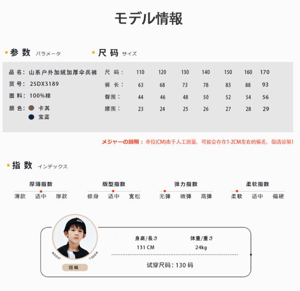 05121105｜秋冬〃3189兩色耐磨防風加絨傘兵褲｜110-170 兒童工裝褲, 加絨長褲, 冬季加厚褲, 山系童裝, 保暖長褲, 寬鬆工裝褲, 中大童長褲, 戶外褲, 刷絨褲, 兒童冬裝褲, TheMountSpace