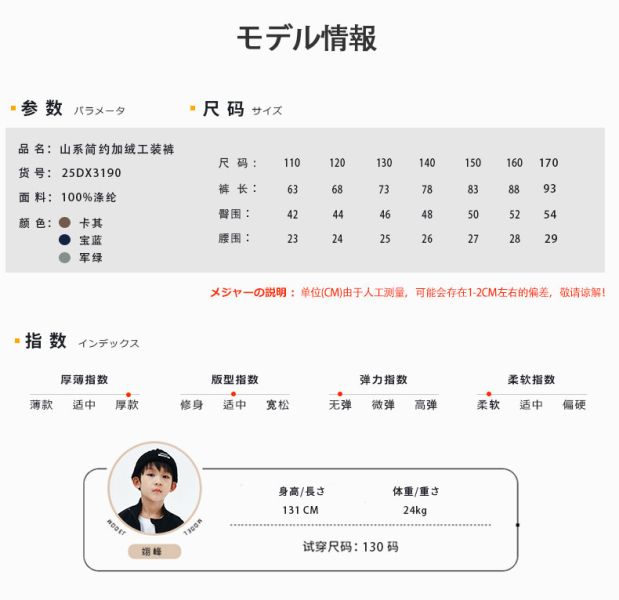 05121106｜秋冬〃3190三色簡約加絨小標工裝褲｜110-170 兒童工裝褲
兒童加絨褲
兒童冬褲
兒童戶外褲
山系童裝
保暖長褲
加厚長褲
機能風童裝
男童 女童 長褲
110-170cm
冬季童裝