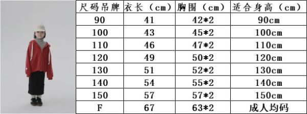 BOBO家秋〃2467兩色連帽外套 