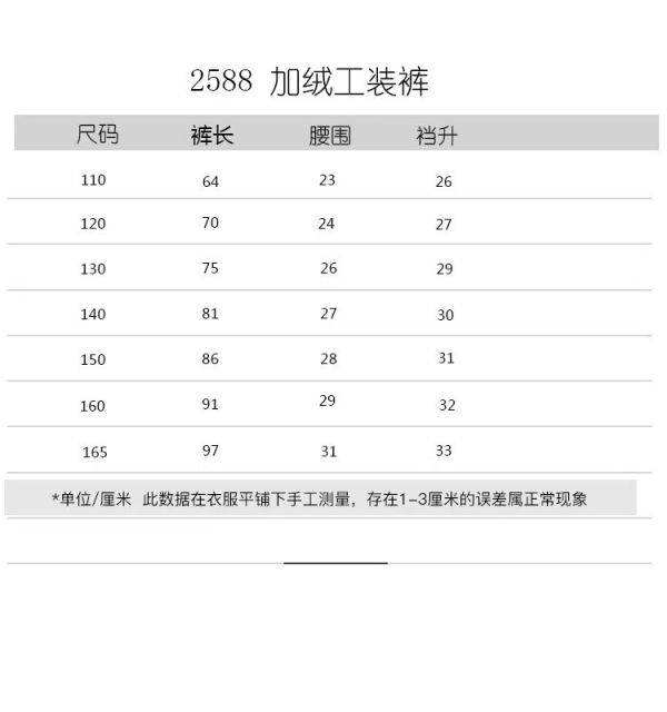 05121201｜CTX家秋冬〃2588撞色加絨防水衝鋒褲｜110-165 中大童工裝褲, 童裝加絨褲, 兒童刷毛長褲, 冬季童褲, 戶外風童裝, 男童長褲, 女童長褲, 保暖童裝, 中大童秋冬, 童裝工裝風