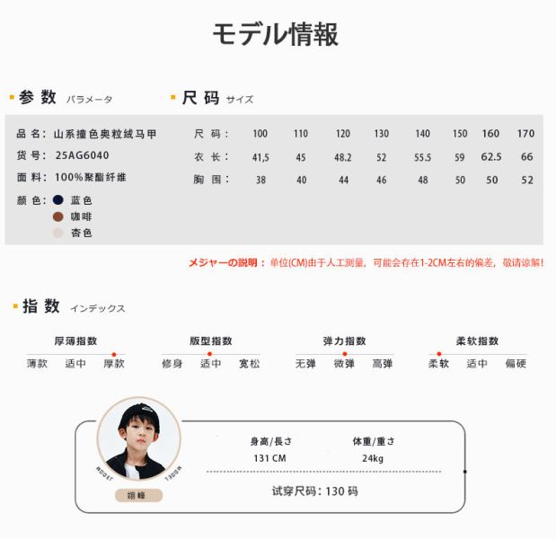 05121101｜秋冬〃6040三色立領羊羔絨背心｜100-170 兒童背心, 刷毛背心, 顆粒絨背心, 保暖背心, 戶外背心, 山系穿搭, 機能背心, 撞色背心, 冬季童裝, 兒童外套, 無袖外套, 露營穿搭