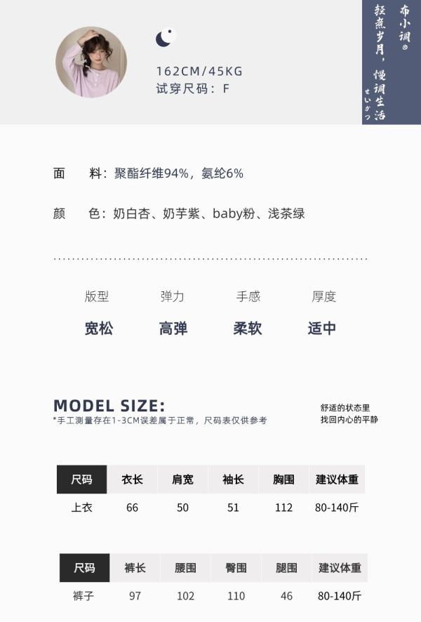 05120102｜秋冬〃四色條紋褲居家服套裝｜F 居家睡衣套裝
BUXIAODIAO
布小调睡衣
長袖家居服
柔軟親膚睡衣
高彈睡衣
寬鬆居家服
女生睡衣套裝
秋冬家居服