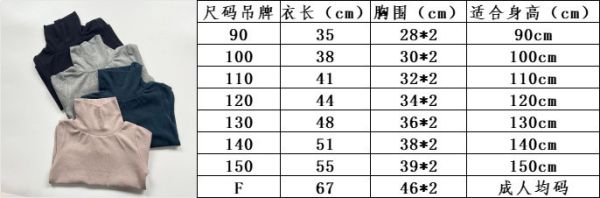 BOBO家秋〃2464四色高領內搭衫 