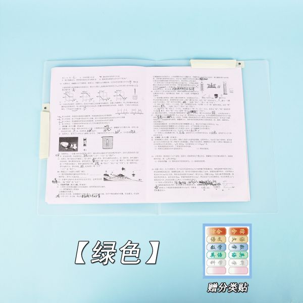 05073105┃A3A4雙桿考卷夾(5色一組)┃F┃250810結單 
