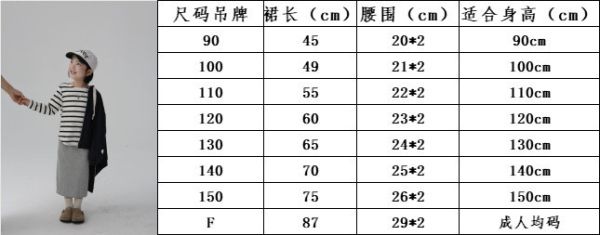 BOBO家秋〃2461兩色包臀坑條裙┃90-150/F 