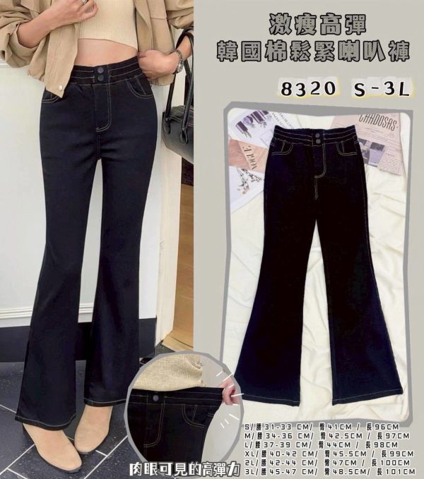 050815613┃ 秋〃8320激瘦高彈韓國棉鬆緊喇叭褲┃S-3L┃250825結單 