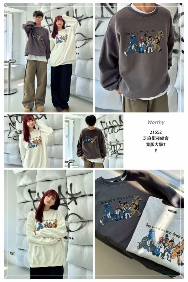 05110307┃秋冬〃21552芝麻街夜總會寬版大學T - 芝麻街大學T
- 插畫風格上衣
- 寬版中性上衣
- 情侶穿搭推薦
- F 尺寸大學T
- 卡通印花上衣
- 秋冬休閒穿搭
- 韓系童趣風格
- 男女同款衛衣
- 棕色奶油灰色上衣