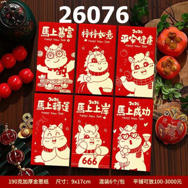 05112505｜六入組金蔥字馬年紅包袋｜6入 馬年紅包

2026 新年紅包

金蔥紅包袋

馬上發財紅包

馬到成功紅包

馬上有錢

春節紅包袋

壓歲錢紅包

過年紅包

紅包袋 6 入

9x17cm 紅包

喜氣紅包

吉祥語紅包

可愛紅包袋

年節用品