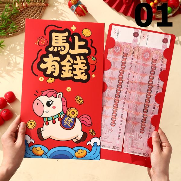 05112506｜超大紅包袋 超大紅包、巨型紅包袋、馬年紅包、2026紅包、大紅包、過年紅包、整疊鈔票紅包、春節紅包、厚紙紅包、創意紅包、賀歲紅包、發財紅包、喜氣紅包