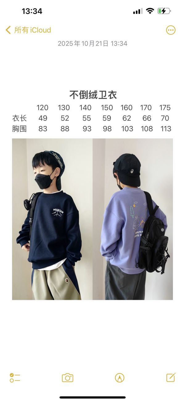 05112704｜CF冬〃CT665兩色加絨小熊插畫T｜120-175 不倒絨衛衣
兒童加絨上衣
大童保暖上衣
男童衛衣 冬季
女童加厚衛衣