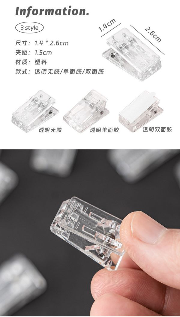 05120104｜簡約透明夾20入｜F 透明展示夾
多功能夾子
照片夾
標價夾
無痕貼牆夾
桌面夾具
店面陳列夾
可貼展示夾