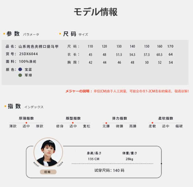 05121104｜秋冬〃6044兩色拼接夾棉背心｜110-170 兒童馬甲, 鋪棉背心, 山系背心, 立領背心, 保暖背心, 輕量馬甲, 純色背心, 秋冬童裝, 中大童背心, 戶外穿搭, TheMountSpace