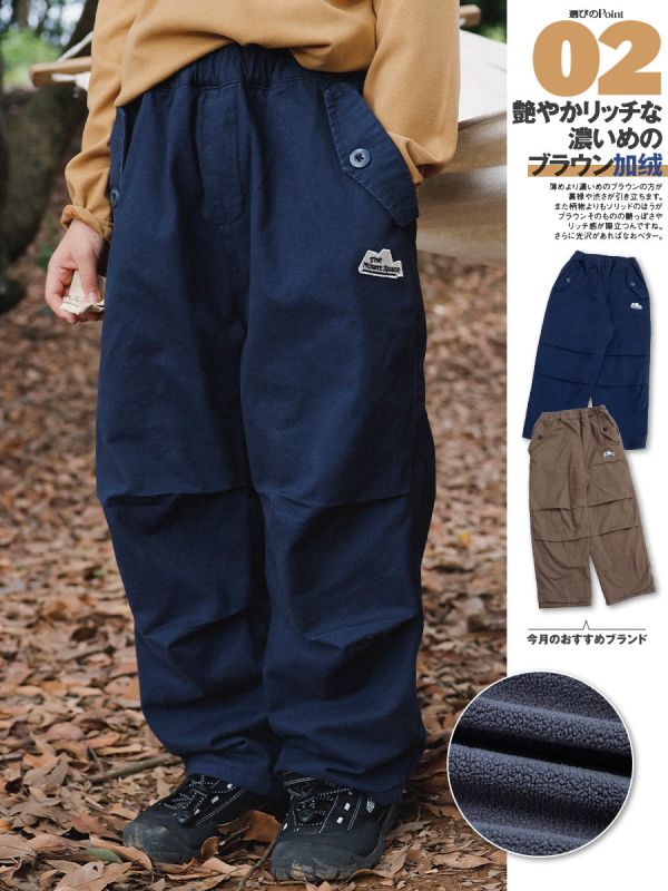 05121105｜秋冬〃3189兩色耐磨防風加絨傘兵褲｜110-170 兒童工裝褲, 加絨長褲, 冬季加厚褲, 山系童裝, 保暖長褲, 寬鬆工裝褲, 中大童長褲, 戶外褲, 刷絨褲, 兒童冬裝褲, TheMountSpace