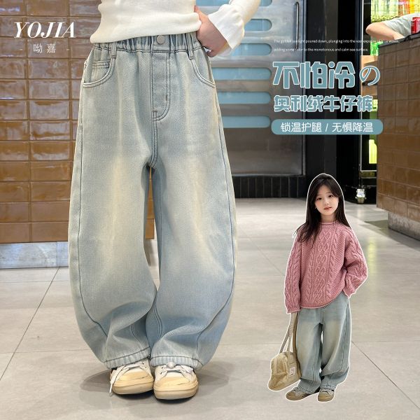 05111708｜YOJIA家冬〃K587加絨牛仔褲｜110-170 兒童牛仔褲
加厚牛仔褲
冬季牛仔褲
寬鬆牛仔褲
奶油感牛仔褲
保暖牛仔長褲
女孩牛仔褲
男童牛仔褲
秋冬牛仔褲推薦