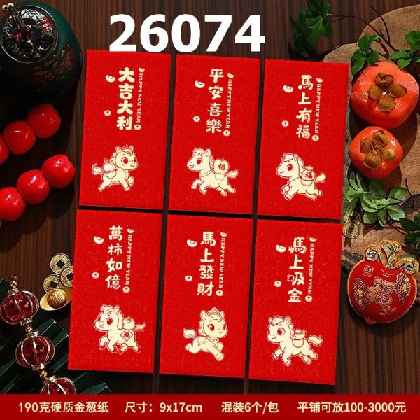 05112505｜六入組金蔥字馬年紅包袋｜6入 馬年紅包

2026 新年紅包

金蔥紅包袋

馬上發財紅包

馬到成功紅包

馬上有錢

春節紅包袋

壓歲錢紅包

過年紅包

紅包袋 6 入

9x17cm 紅包

喜氣紅包

吉祥語紅包

可愛紅包袋

年節用品
