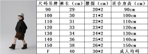 BOBO家秋〃2459兩色燈芯絨短褲 