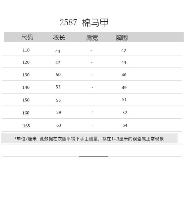 05121204｜CTX家秋冬〃2587立領保暖小標背心｜110-165 中大童馬甲, 兒童棉馬甲, 童裝背心, 男童背心, 鋪棉背心, 秋冬童裝, 戶外童裝, 立領背心, 保暖背心, 中大童外套