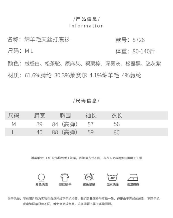 05112901｜RJ秋冬〃8726七色小立領天絲羊毛內搭衫｜M-L 棉羊毛打底衫
天絲上衣
高彈內搭
秋冬保暖衣
ML打底衫
棉羊毛天絲
百搭上衣
內搭長袖