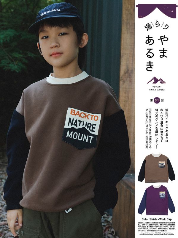 05121213｜猿寶秋冬〃8081兩色拚色加絨T｜110-170 山系童裝
男童衛衣
中大童加絨
童裝刷毛上衣
秋冬童裝
戶外風童裝
中大童上衣
保暖衛衣
童裝秋冬款
男童秋冬穿搭