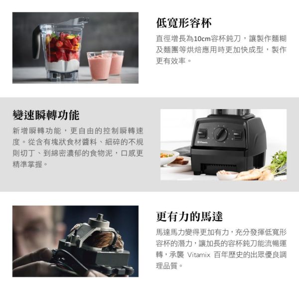 Vitamix E320 探索者調理機 (3色可選) 雙容杯超值全配組 陳月卿調理機 唯一推薦品牌 