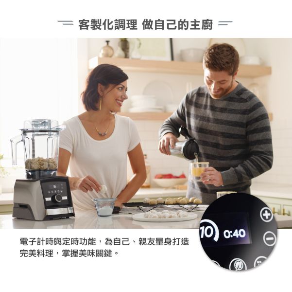 Vitamix A3500i 超跑級調理機 (髮絲銀)｜陳月卿調理機 唯一推薦品牌｜Ascent領航者｜全機10年保固｜美國百年品牌家電 