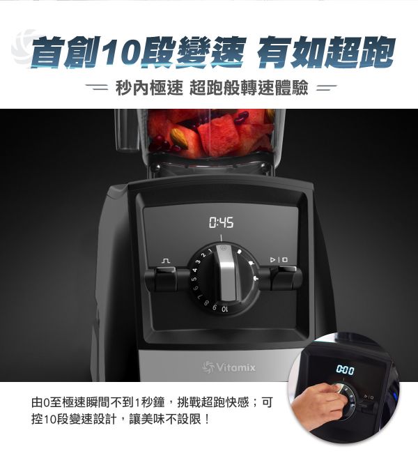 Vitamix A2500i 超跑級調理機 (3色可選) 陳月卿調理機 唯一推薦品牌｜Ascent領航者｜全機10年保固｜美國百年品牌家電｜ 