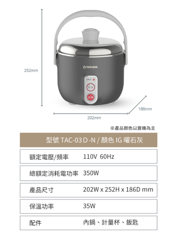 TATUNG大同 3人份曜石灰電鍋 