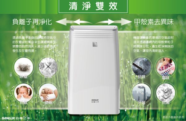 【SANLUX 台灣三洋】 10.5公升微電腦清淨除濕機 