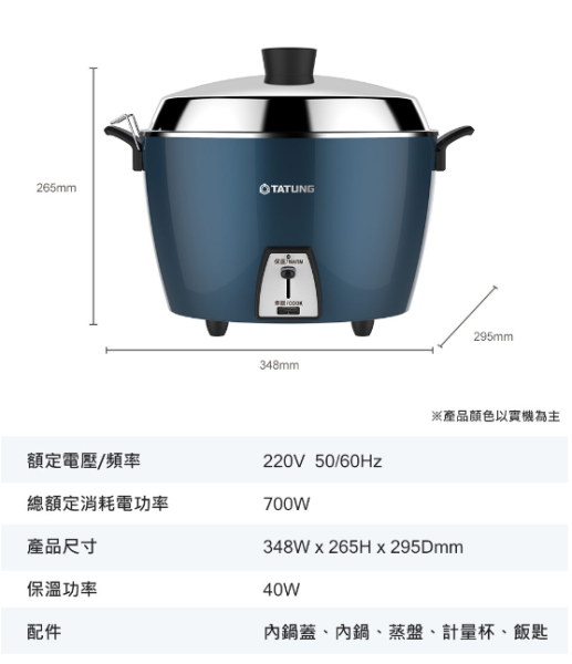 TATUNG大同 220V異電壓11人份全不鏽鋼電鍋(全配) 