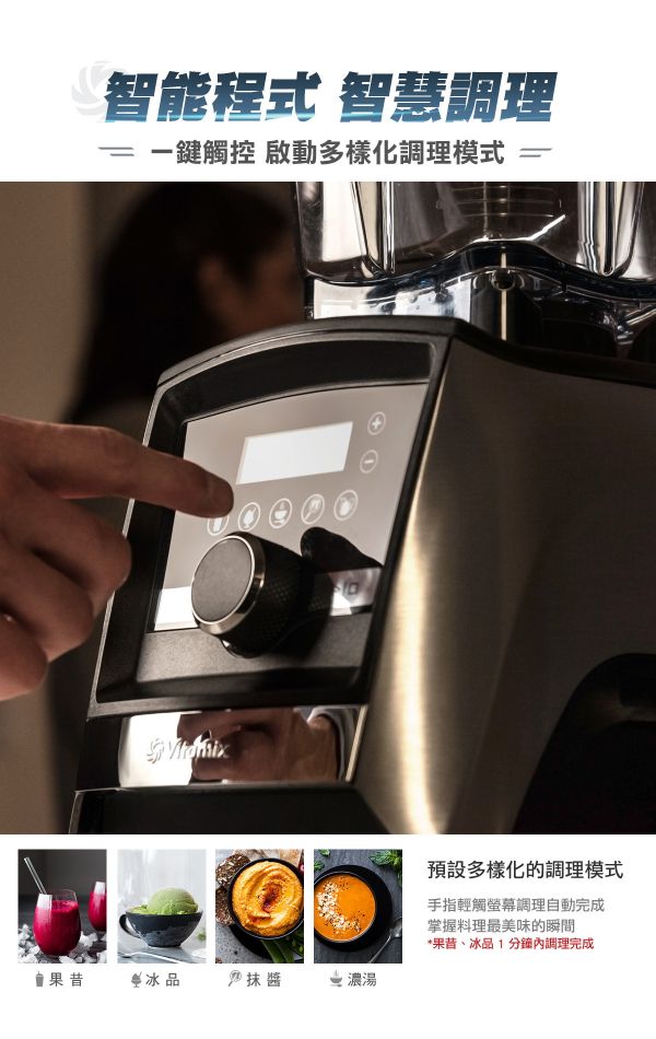 Vitamix A3500i 超跑級調理機 (髮絲銀)｜陳月卿調理機 唯一推薦品牌｜Ascent領航者｜全機10年保固｜美國百年品牌家電 