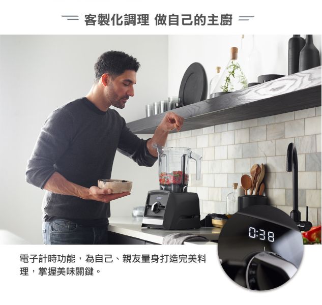 Vitamix A2500i 超跑級調理機 (3色可選) 陳月卿調理機 唯一推薦品牌｜Ascent領航者｜全機10年保固｜美國百年品牌家電｜ 