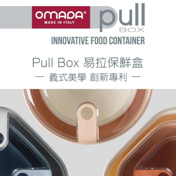 OMADA Pull Box易拉保鮮盒 方型/大/2L 附瀝水墊 (四色可選) M6652 