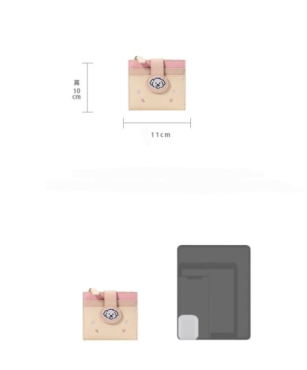 《Chio2nd》粉嫩真皮刺繡麵包小狗多隔層卡包 短夾 