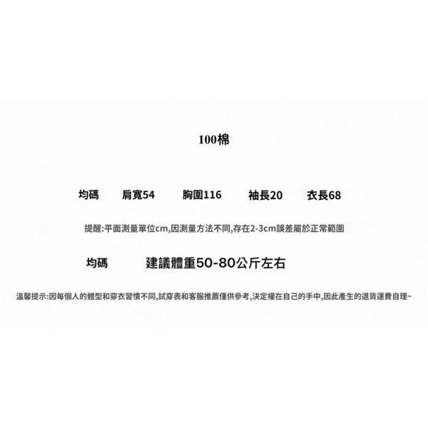 韓系花朵印花短袖T恤 短袖T恤