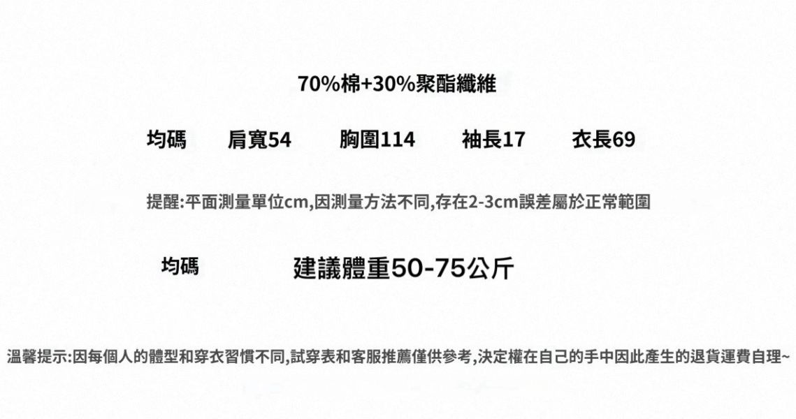 作舊印字竹節雪花棉寬鬆T恤 寬版,短袖T恤