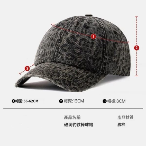 牛仔配色豹紋棒球帽 棒球帽