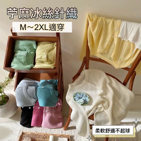 春夏款簡約多巴胺苧麻冰絲針織衫 針織衫