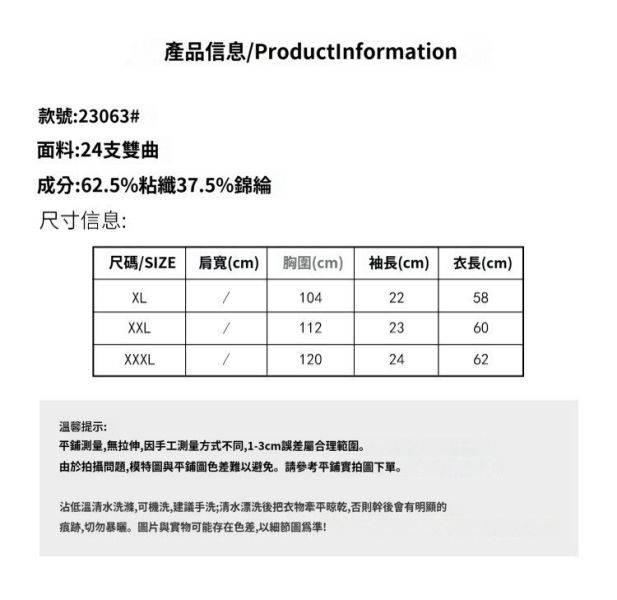 單邊斜肩翻領甜美針織衫 大尺碼,針織衫