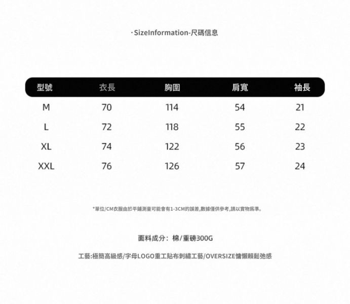 隨性慵懶精緻刺繡潮感短袖T恤 大尺碼上衣,短袖T恤