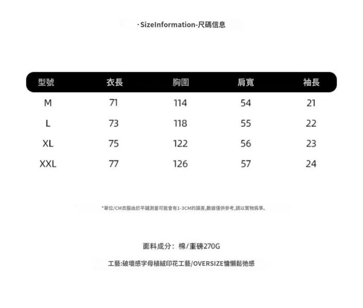 美式風格植絨印字寬鬆短袖T恤 大尺碼上衣,短袖T恤
