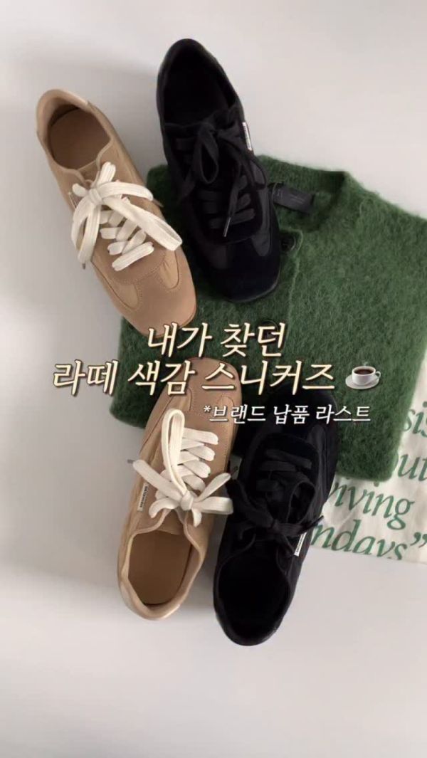 Comfor Sneakers 韓國拿鐵色德訓鞋日常百搭 sketch in love,韓國女鞋推薦,