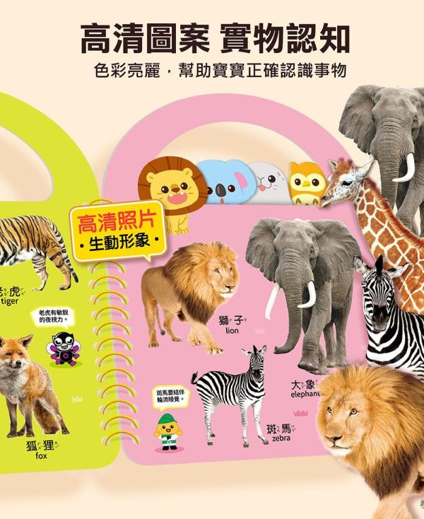 FOOD超人幼幼認知手提書(全套8冊) 童書推薦 點讀筆,Food超人