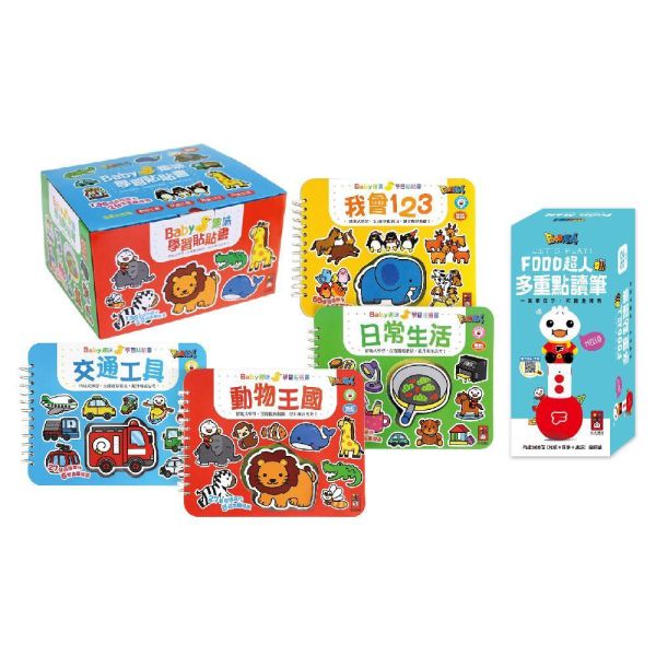 趣味學習貼貼書-點讀套組 點讀筆推薦