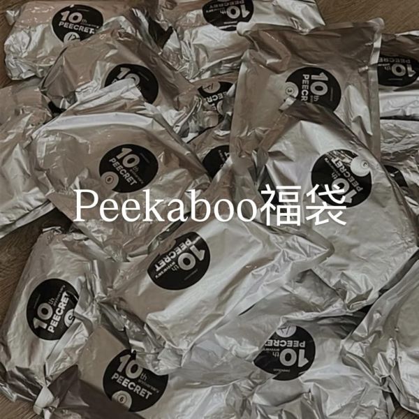 Peekret Lucky Bag 夏季福袋 