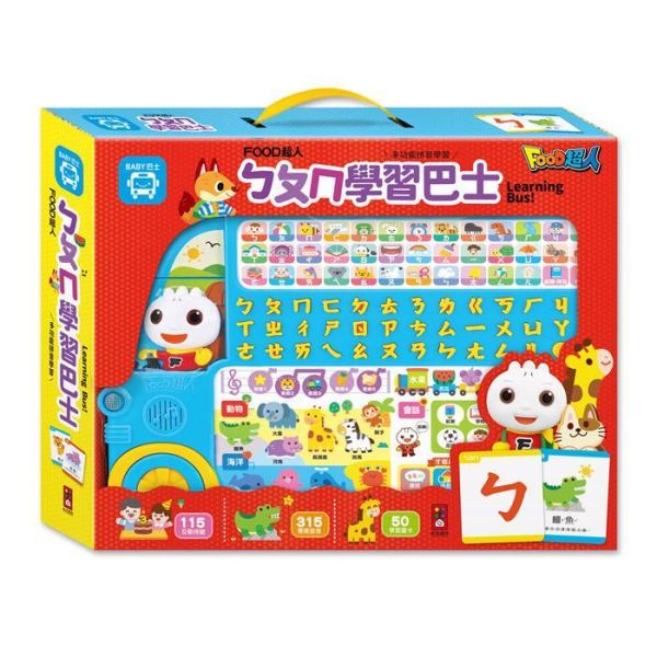 FOOD超人-ㄅㄆㄇ學習巴士 
