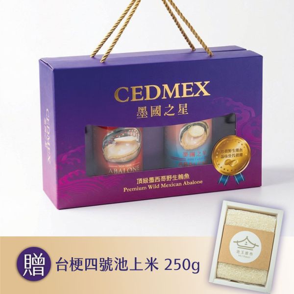 頂級鮑魚禮盒（墨國之星＋ROCAMAR)） 